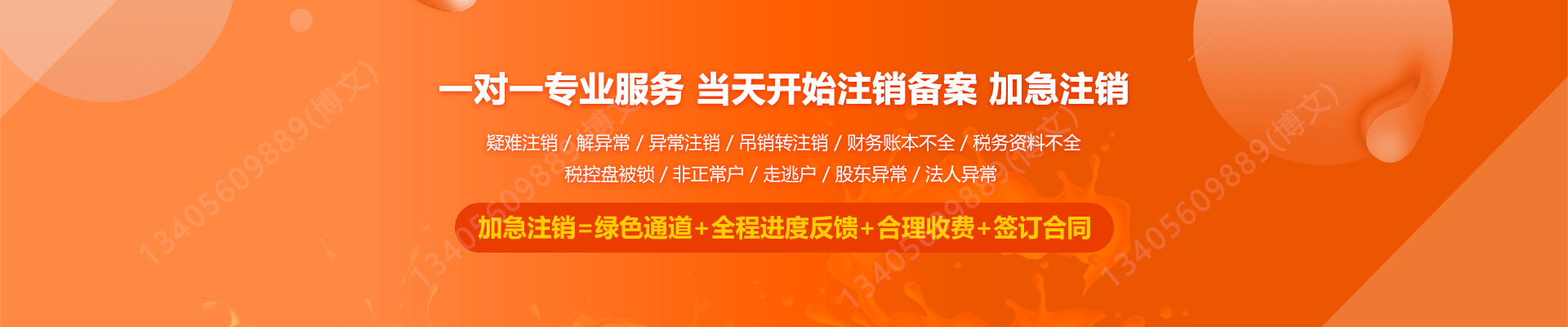 高邑工商注销